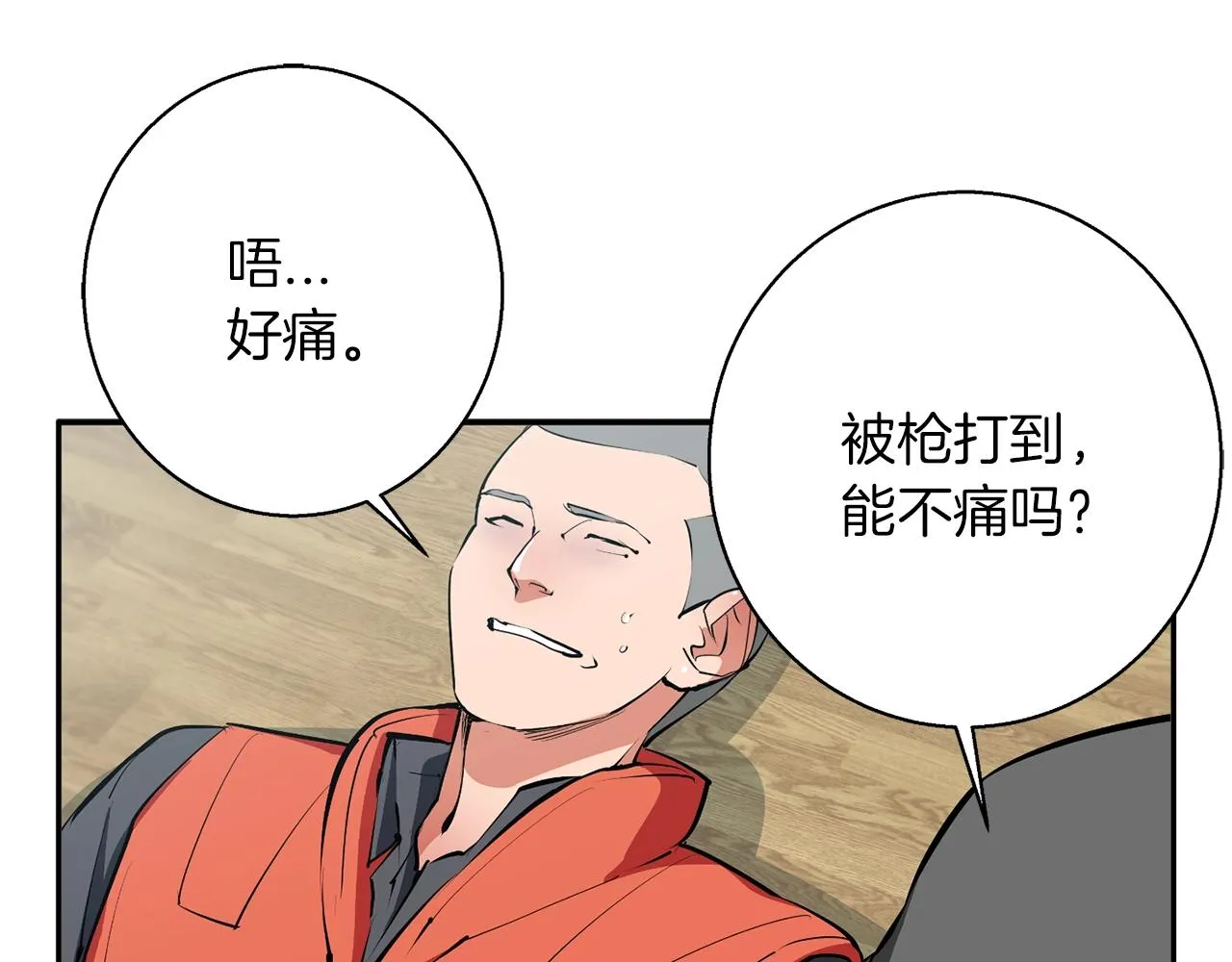 第101话 大炮 第87页