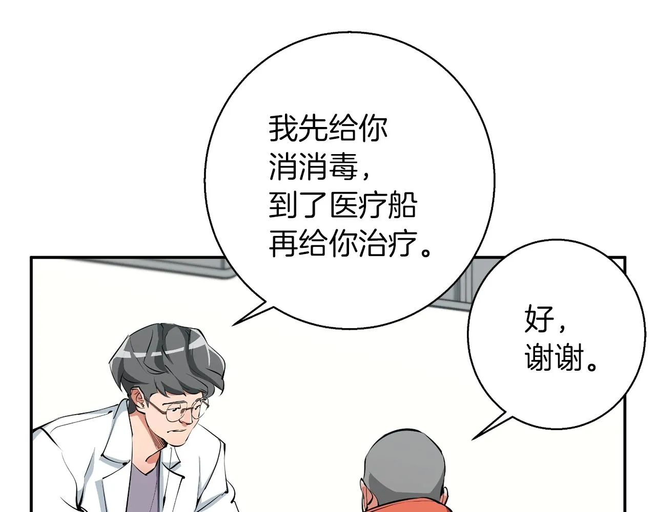 第101话 大炮 第89页