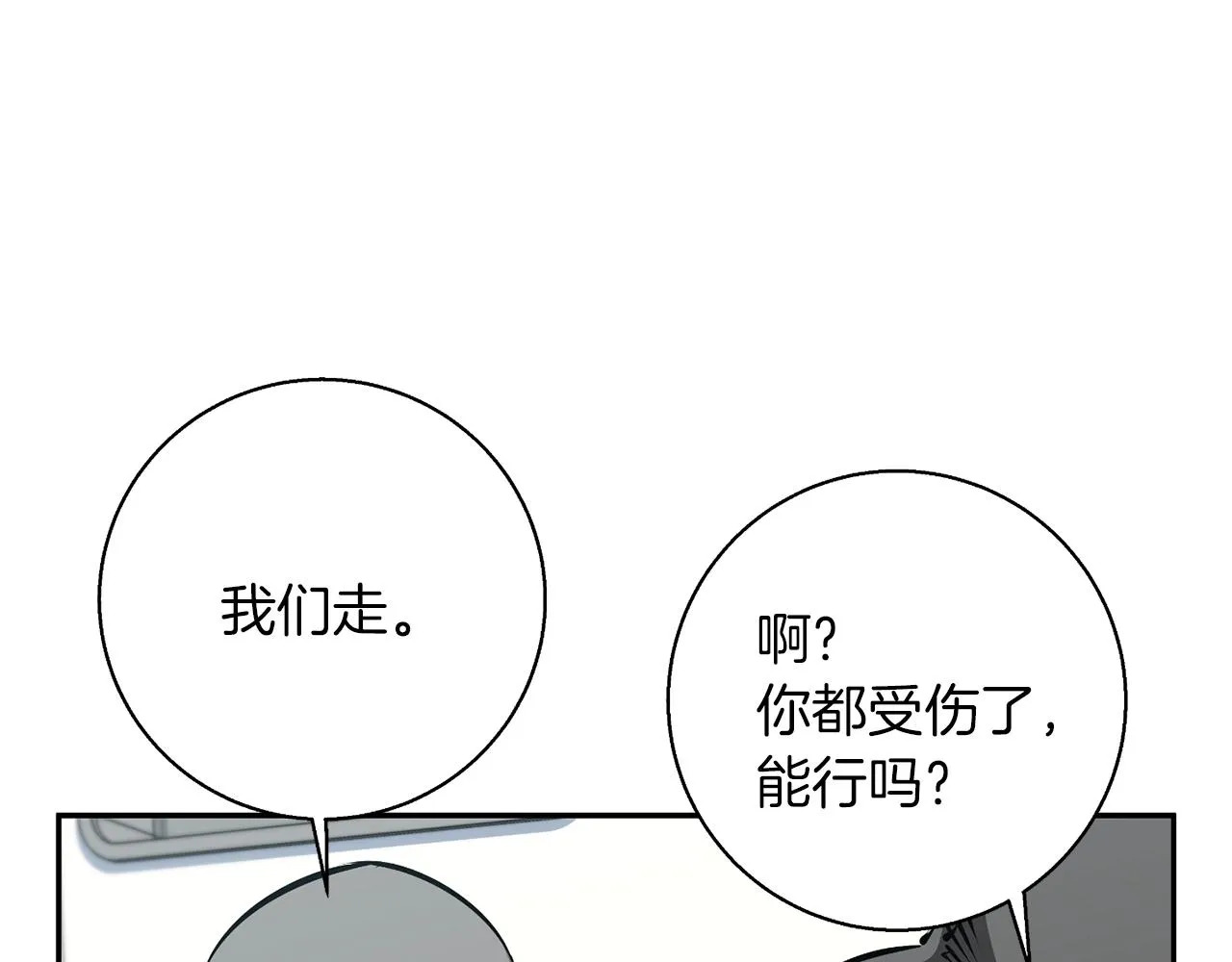 第101话 大炮 第91页