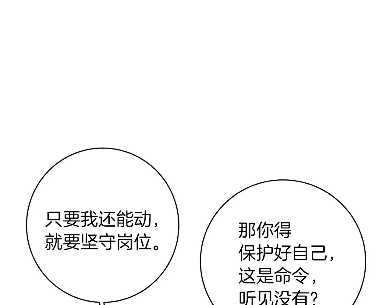 第101话 大炮 第93页