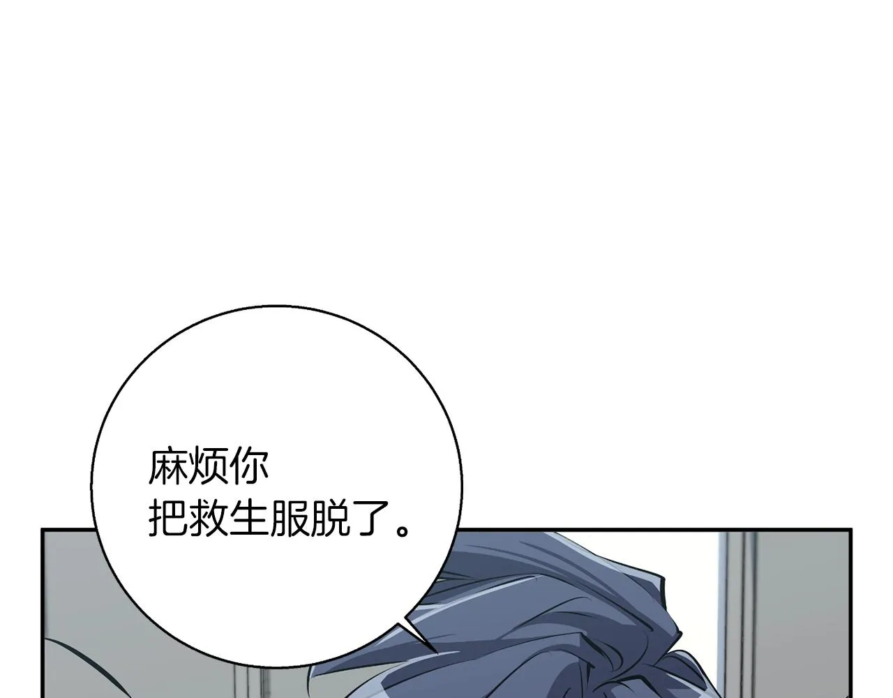 第101话 大炮 第96页