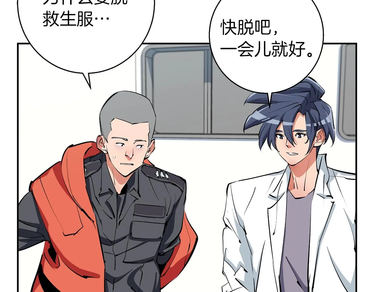 第101话 大炮 第99页