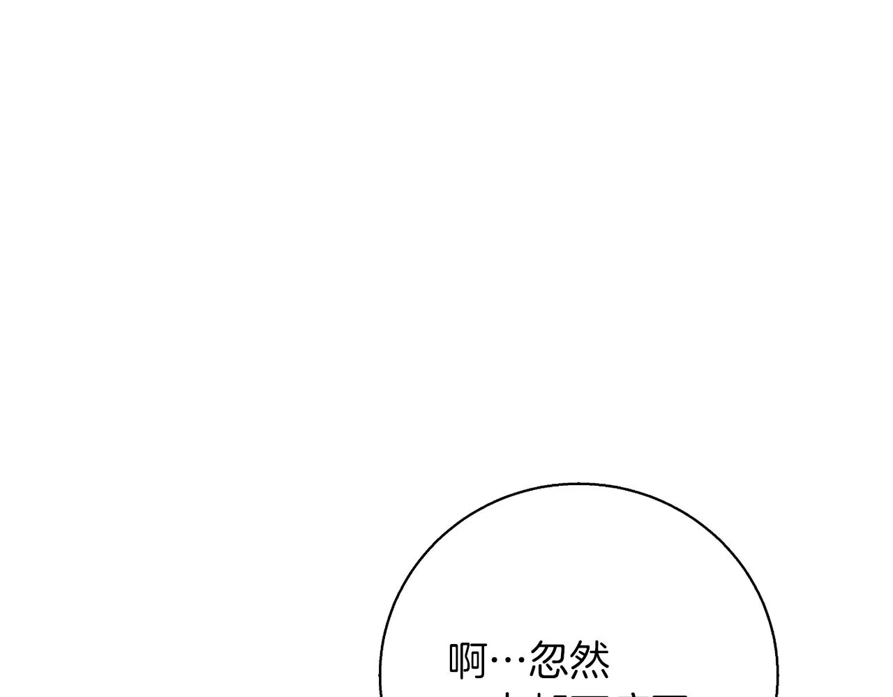 第101话 大炮 第110页