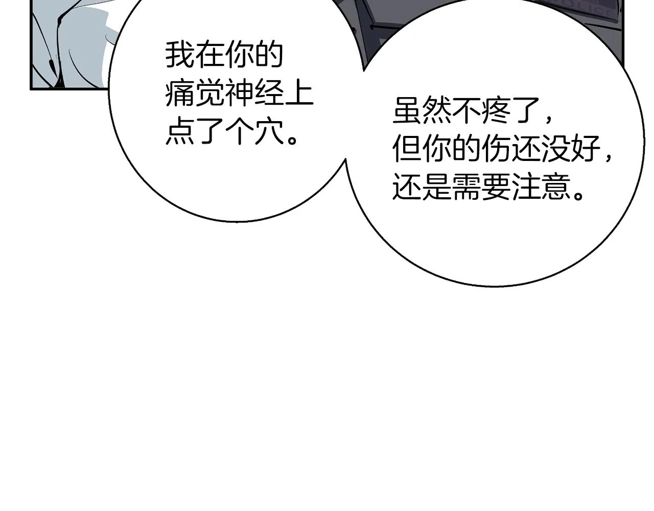 第101话 大炮 第112页