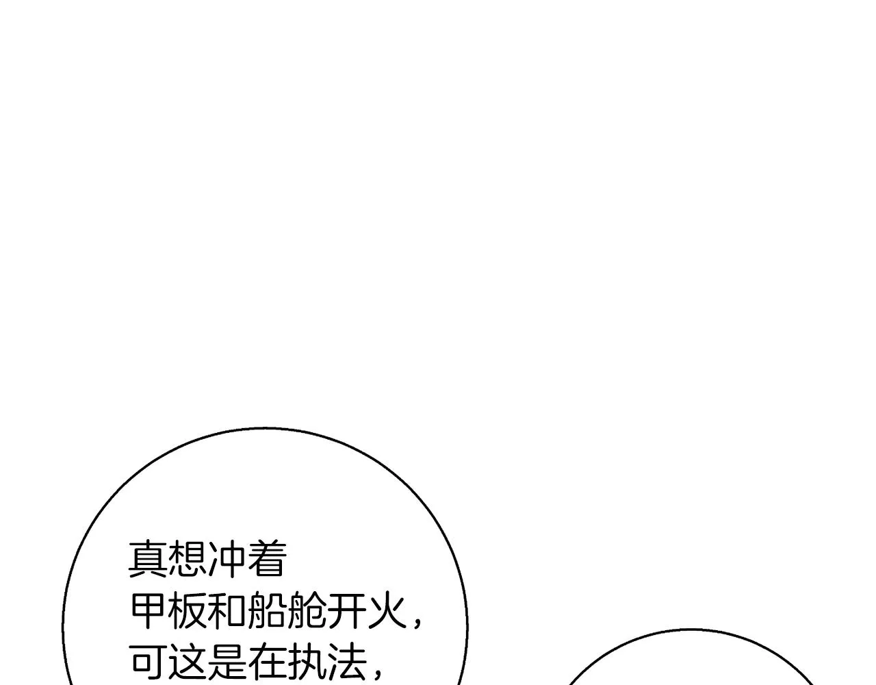 第101话 大炮 第123页