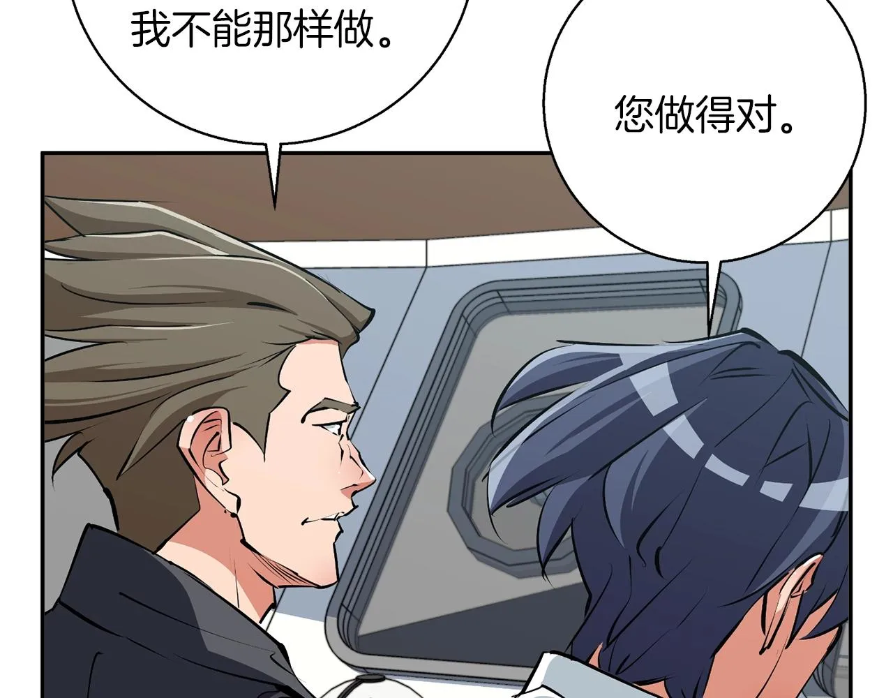 第101话 大炮 第124页