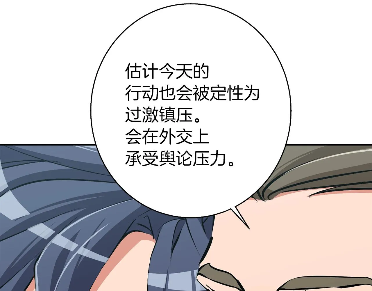 第101话 大炮 第127页