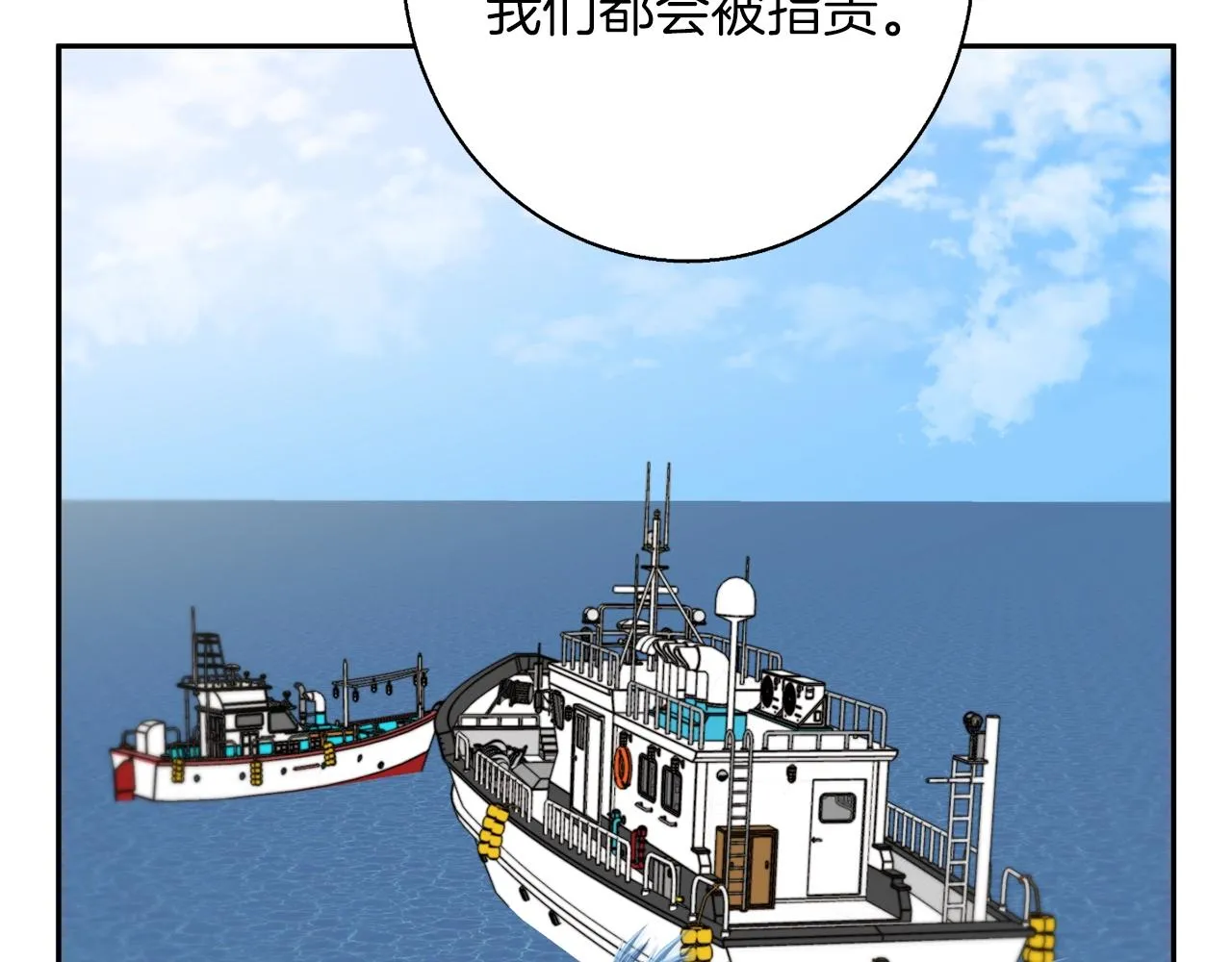 第101话 大炮 第130页