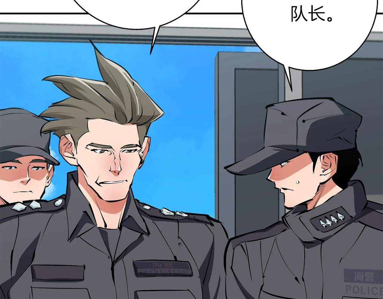 第101话 大炮 第135页