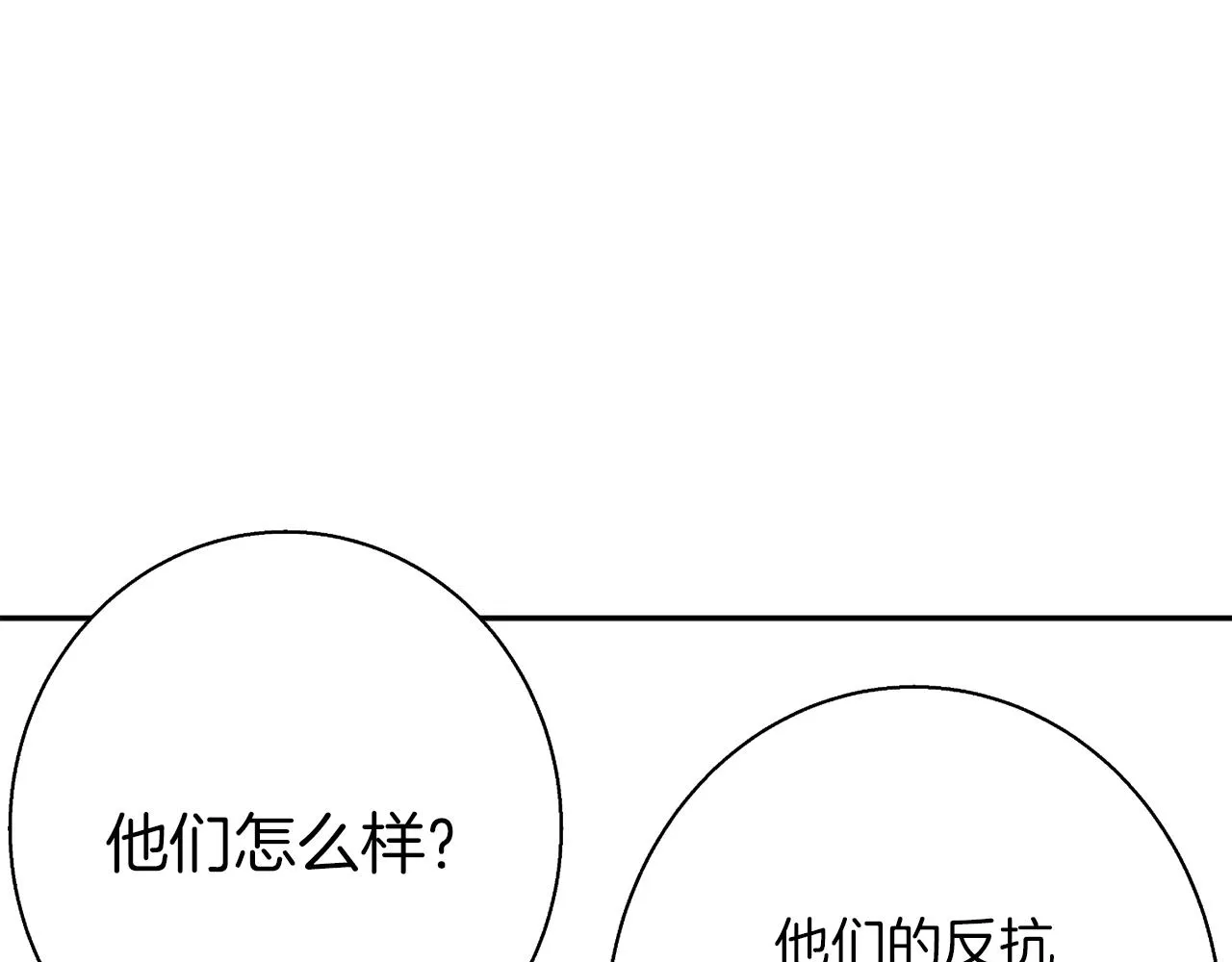 第101话 大炮 第139页