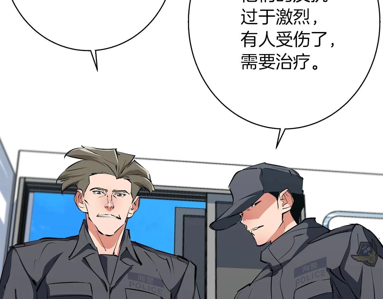 第101话 大炮 第140页