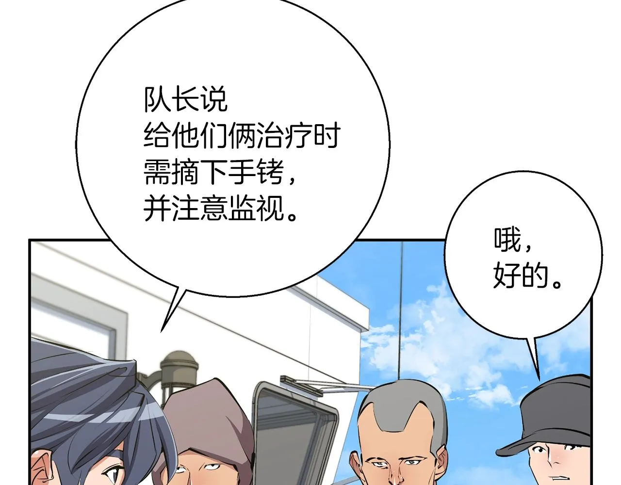 第101话 大炮 第147页