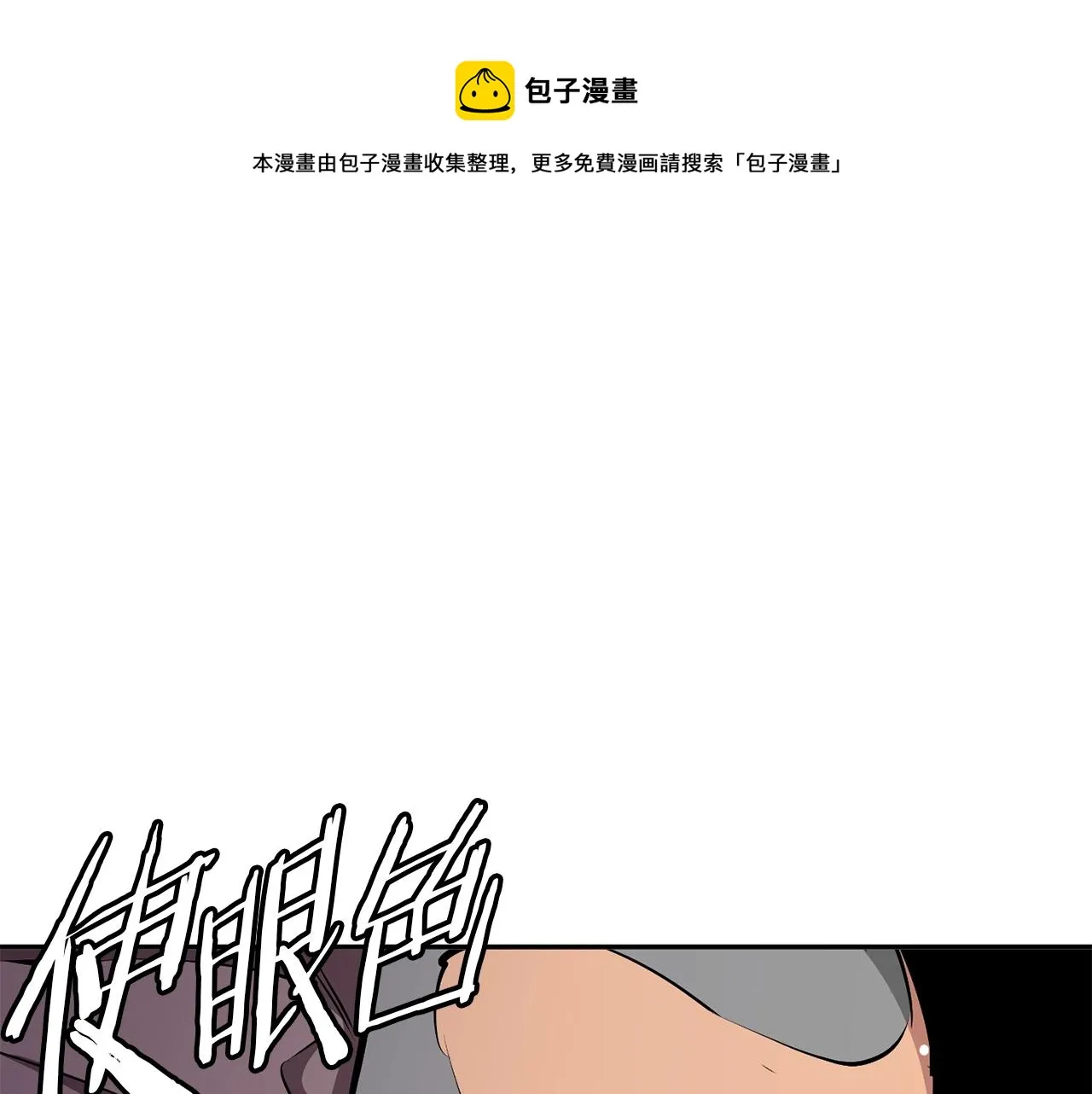第102话 以牙还牙 第1页