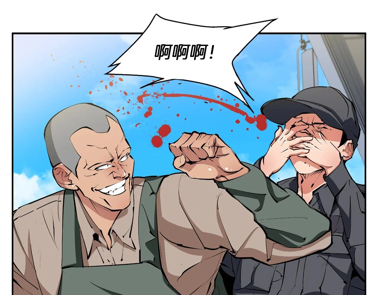 第102话 以牙还牙 第14页
