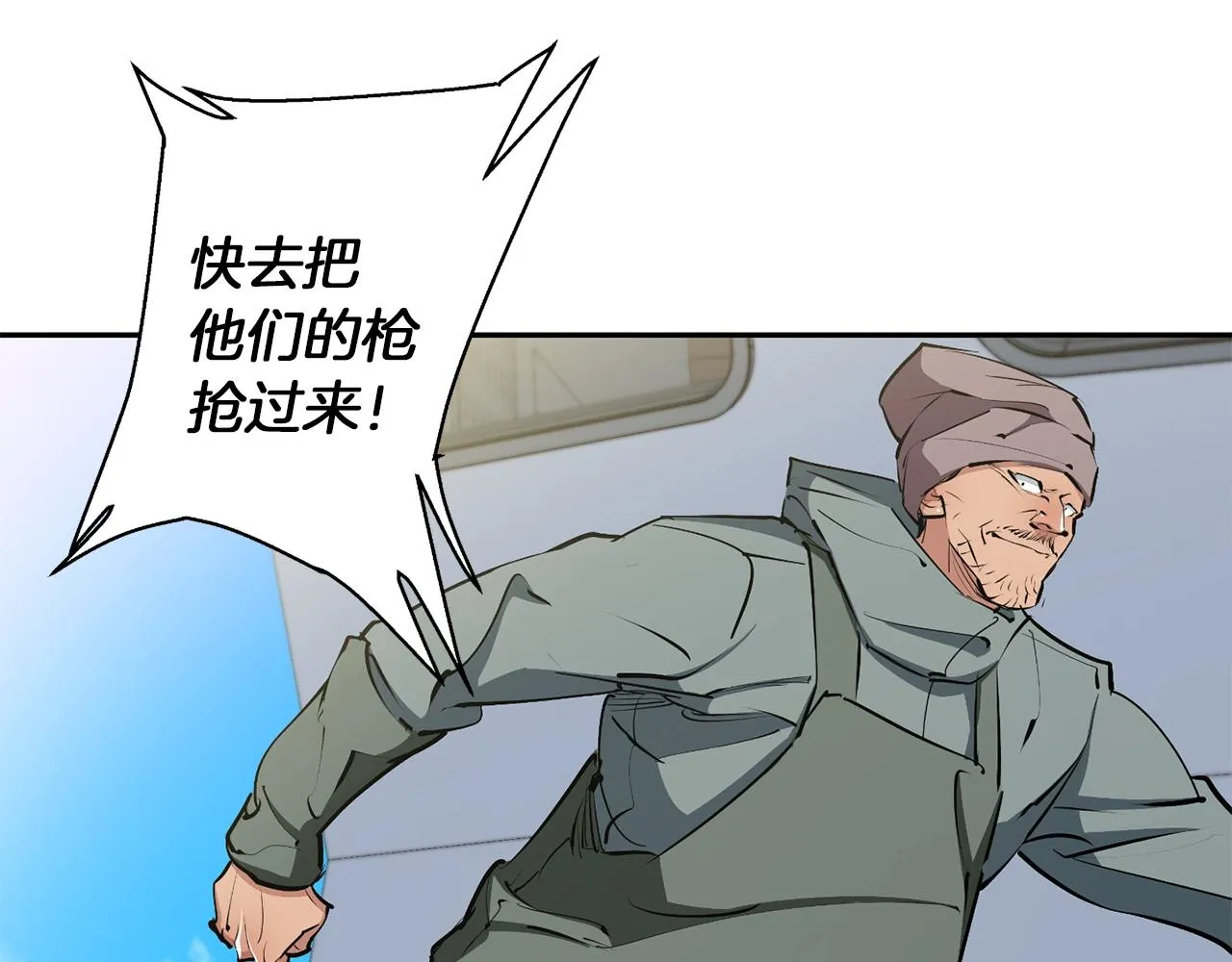 第102话 以牙还牙 第16页