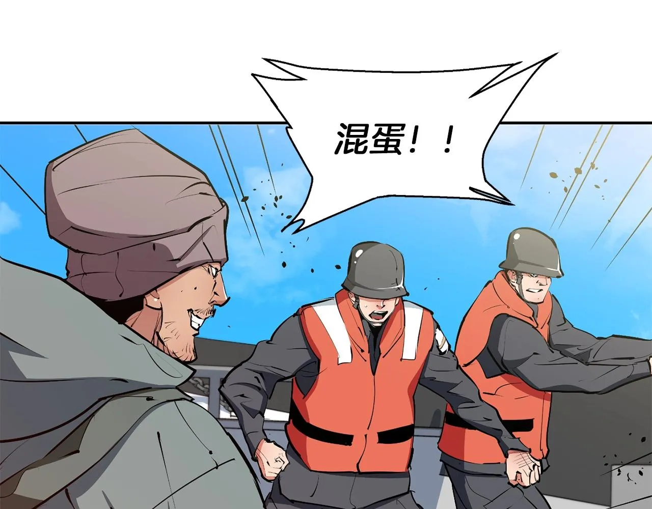 第102话 以牙还牙 第19页