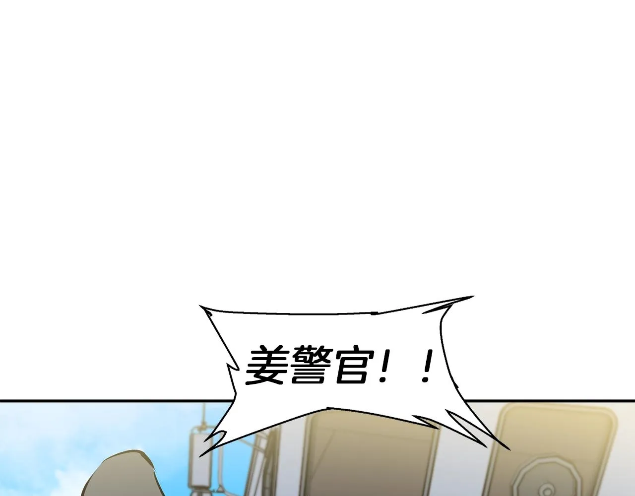 第102话 以牙还牙 第24页