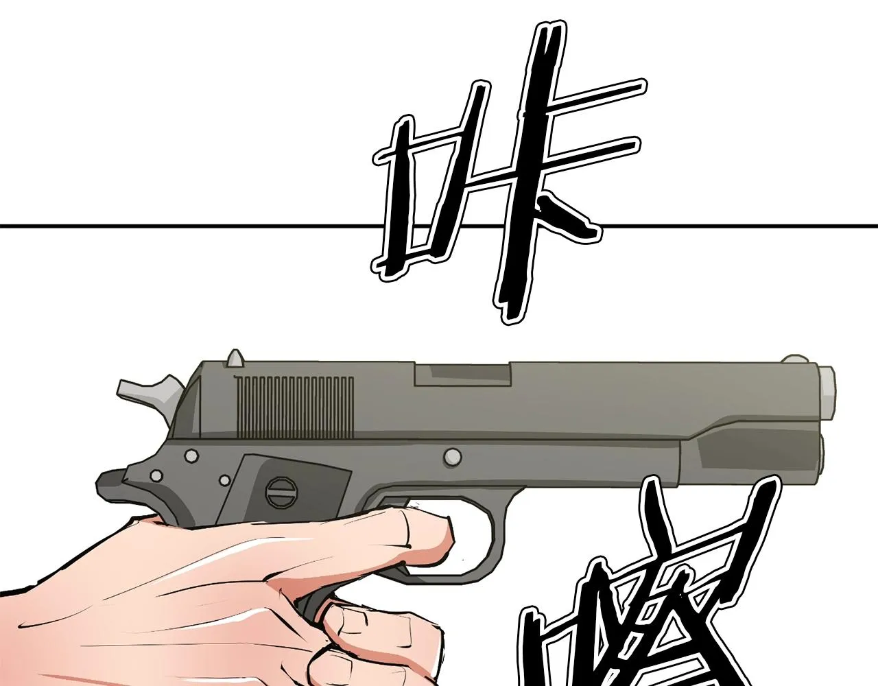 第102话 以牙还牙 第27页