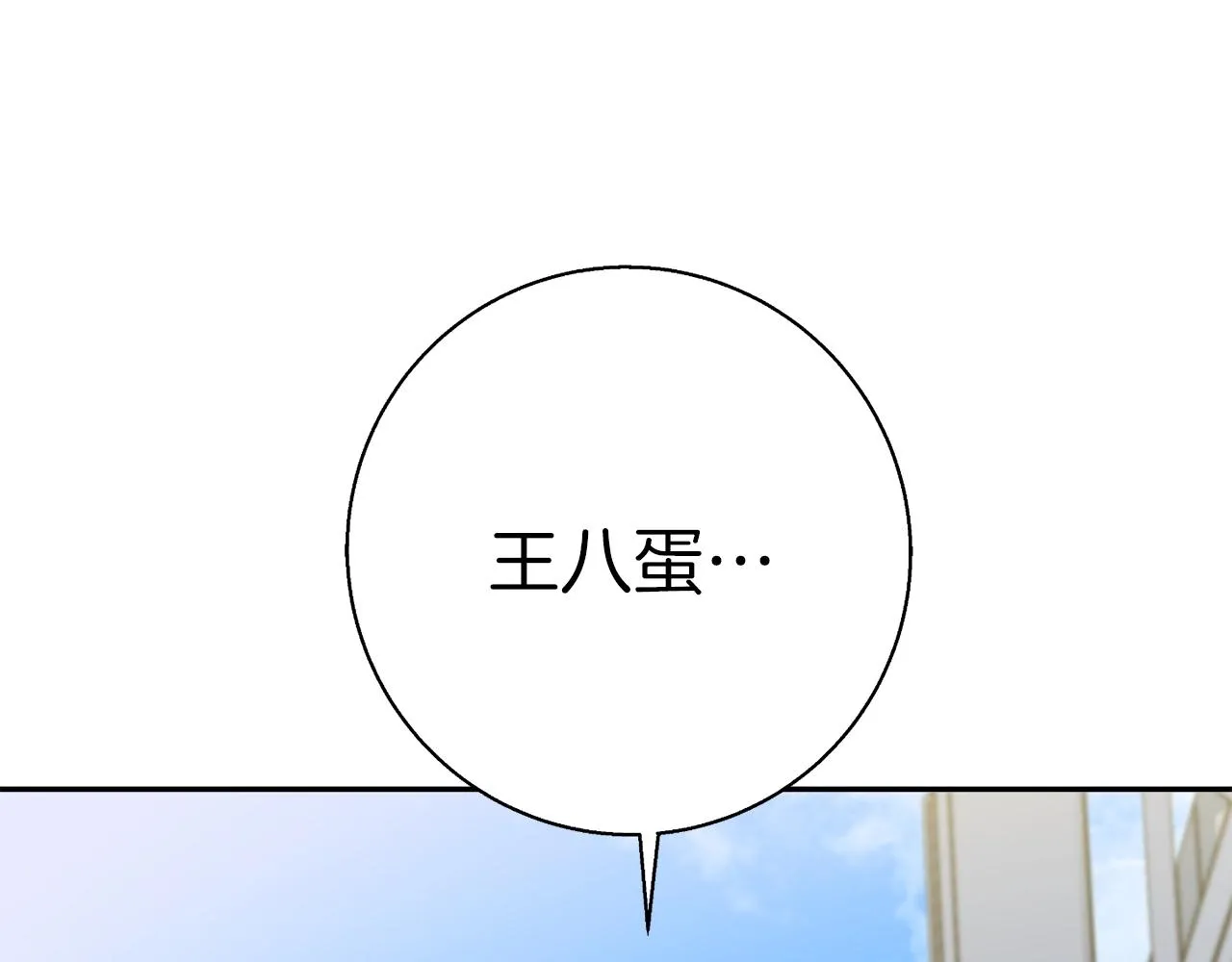第102话 以牙还牙 第29页