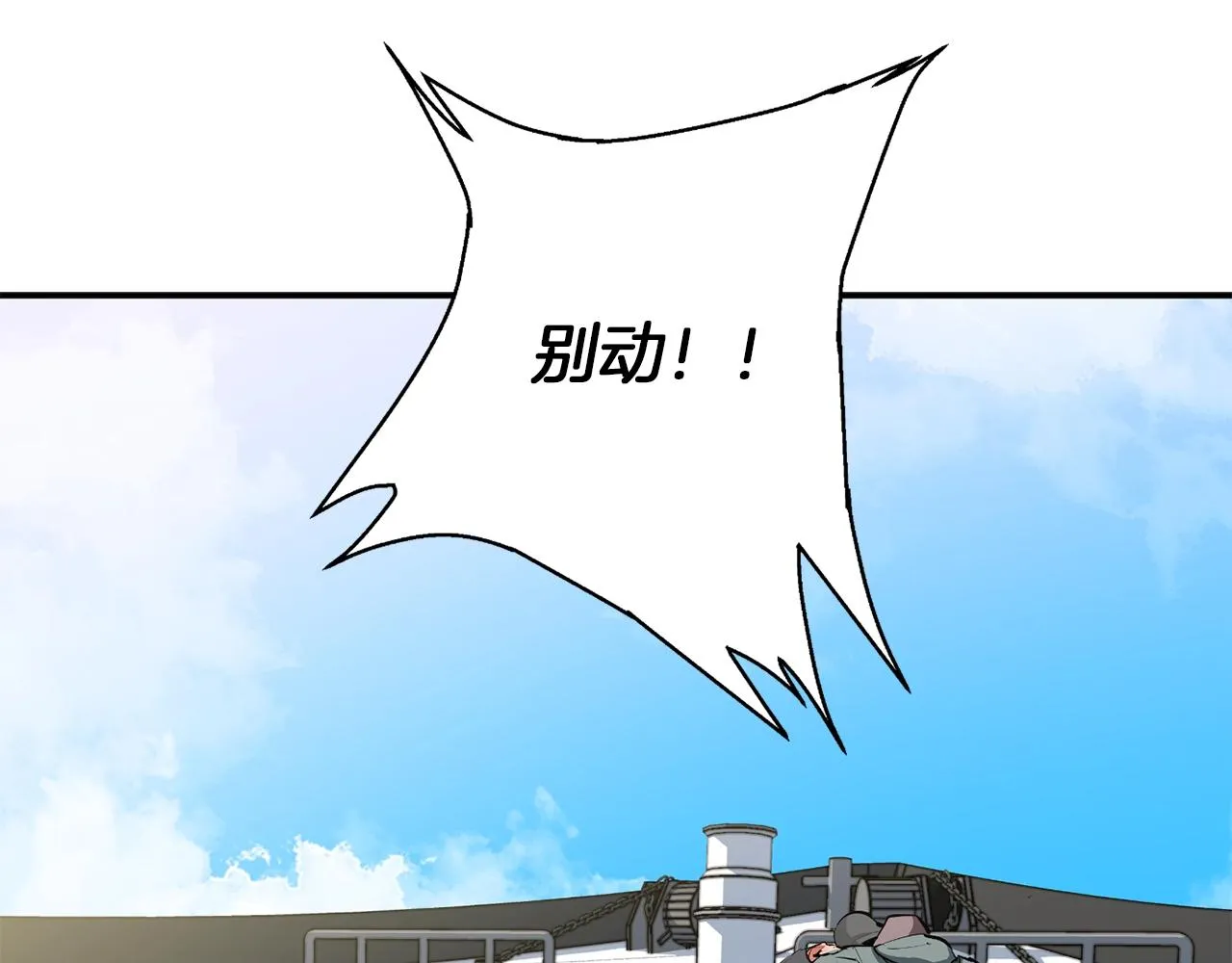第102话 以牙还牙 第34页