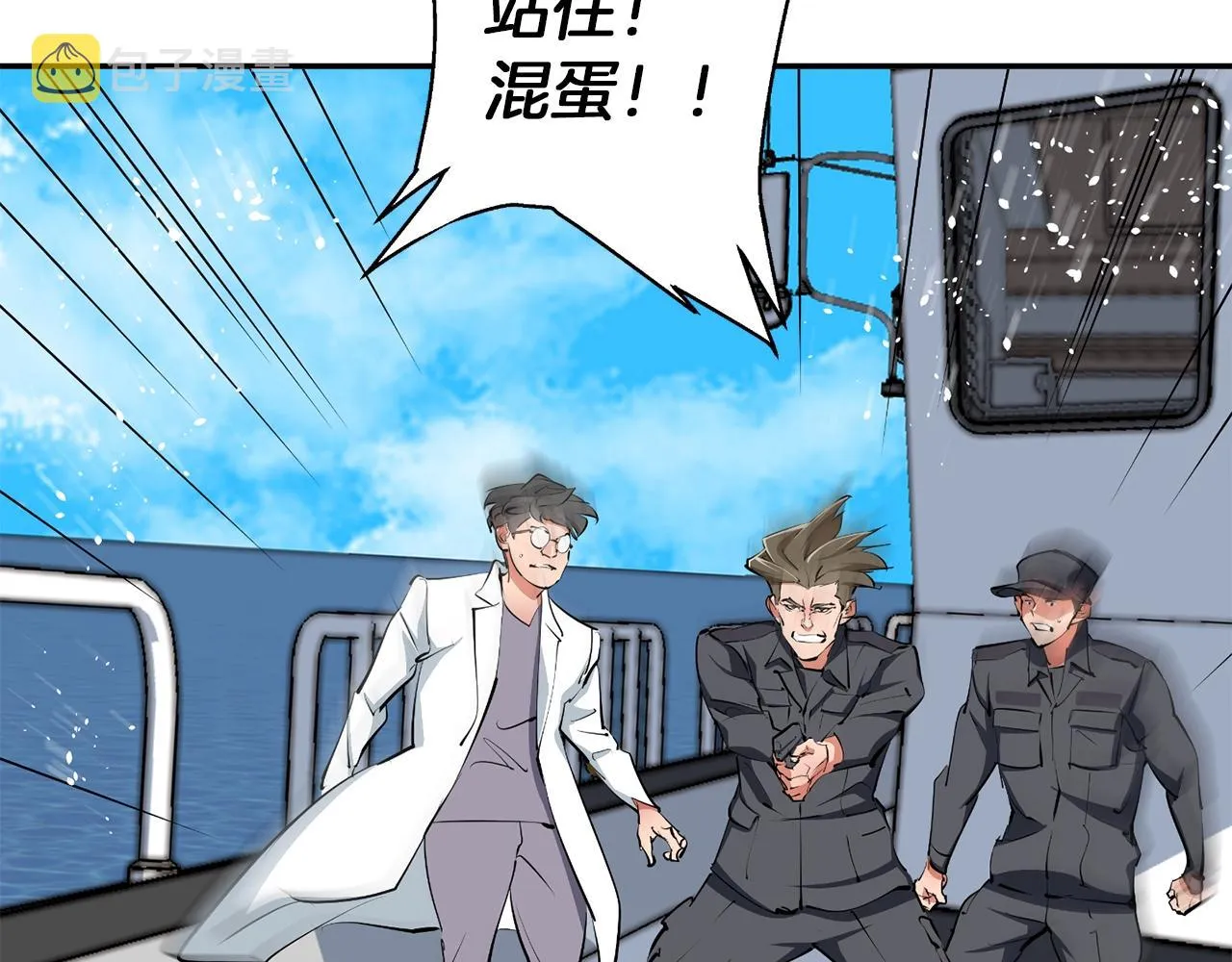 第102话 以牙还牙 第39页