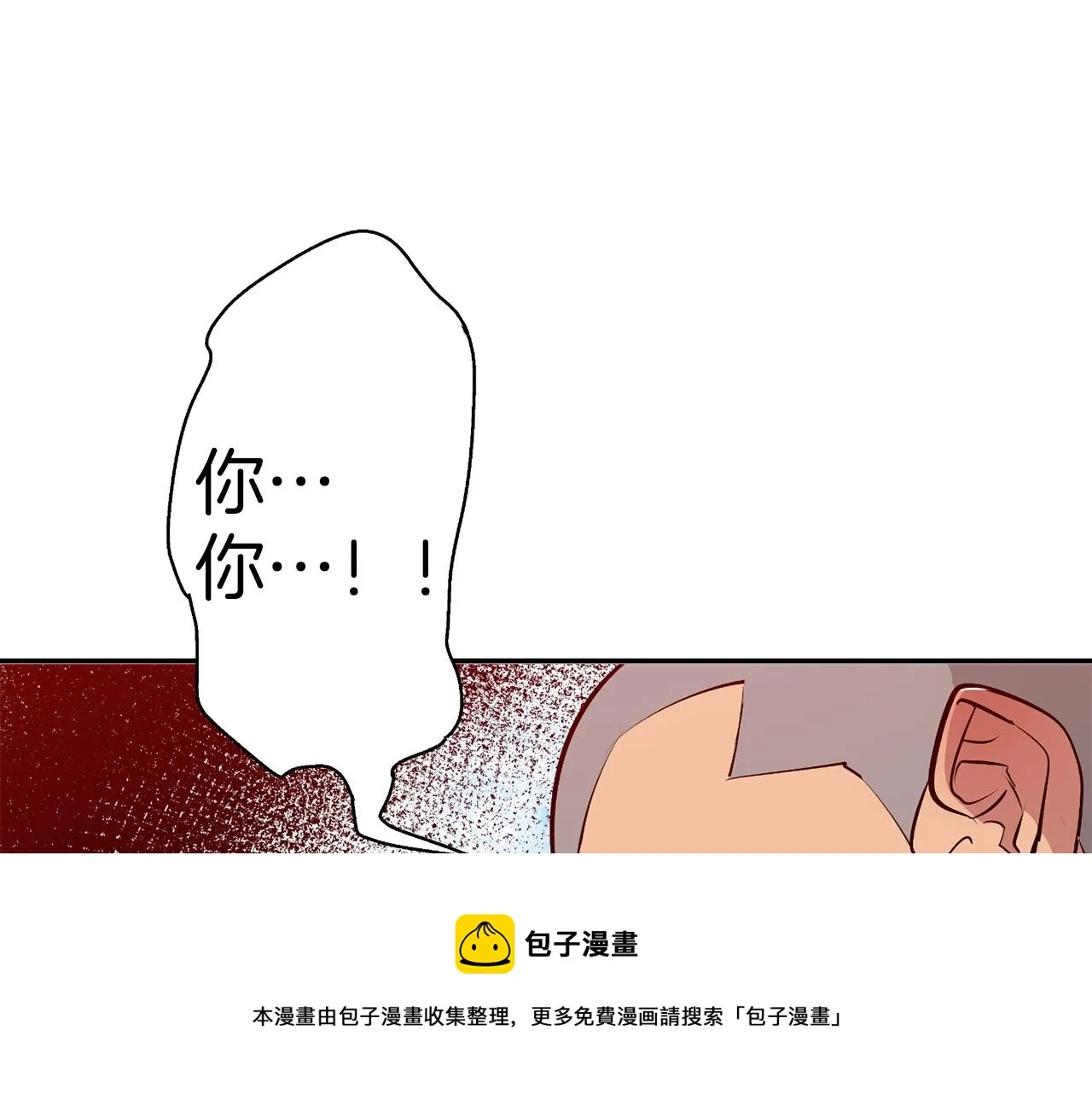 第102话 以牙还牙 第100页