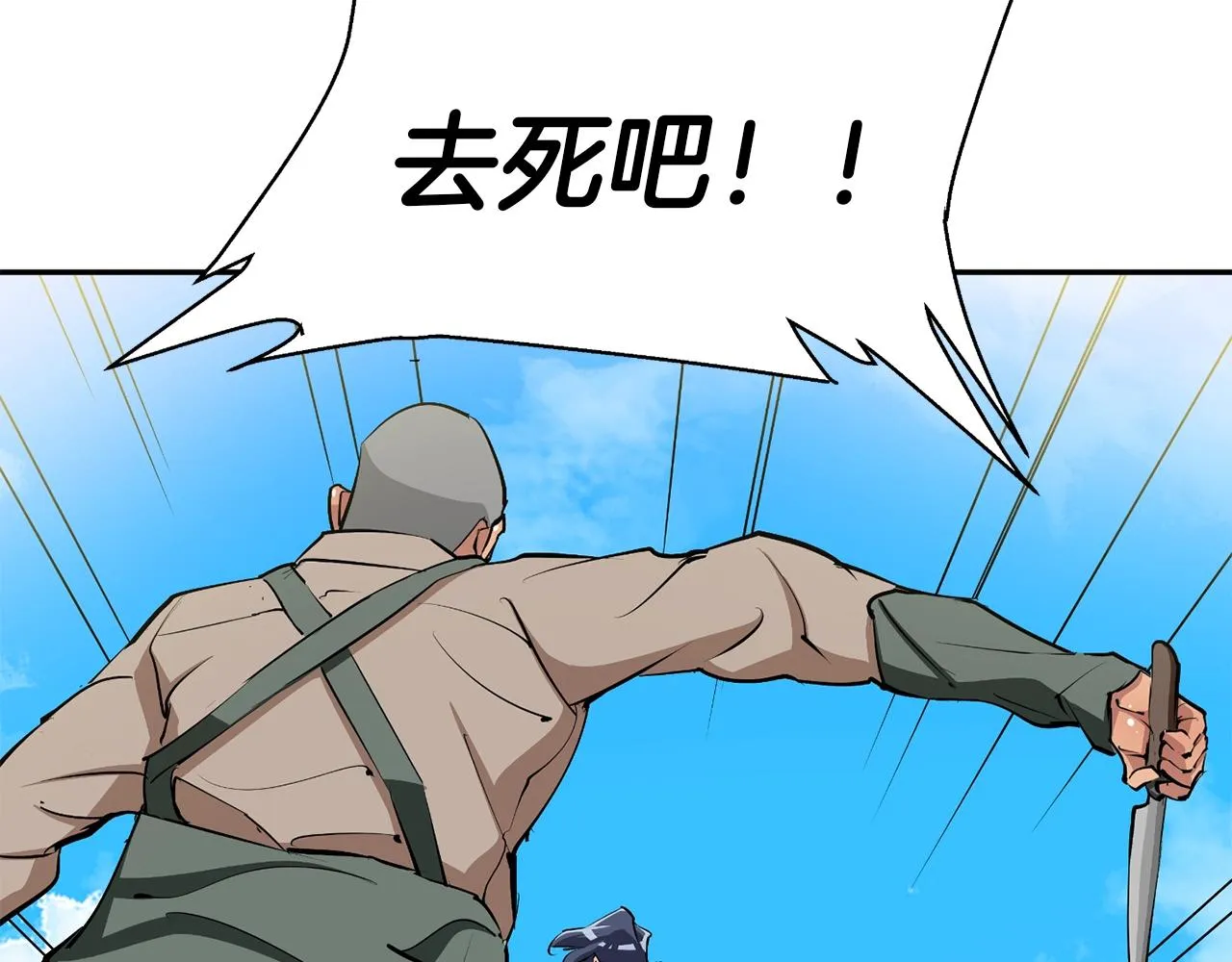 第102话 以牙还牙 第103页