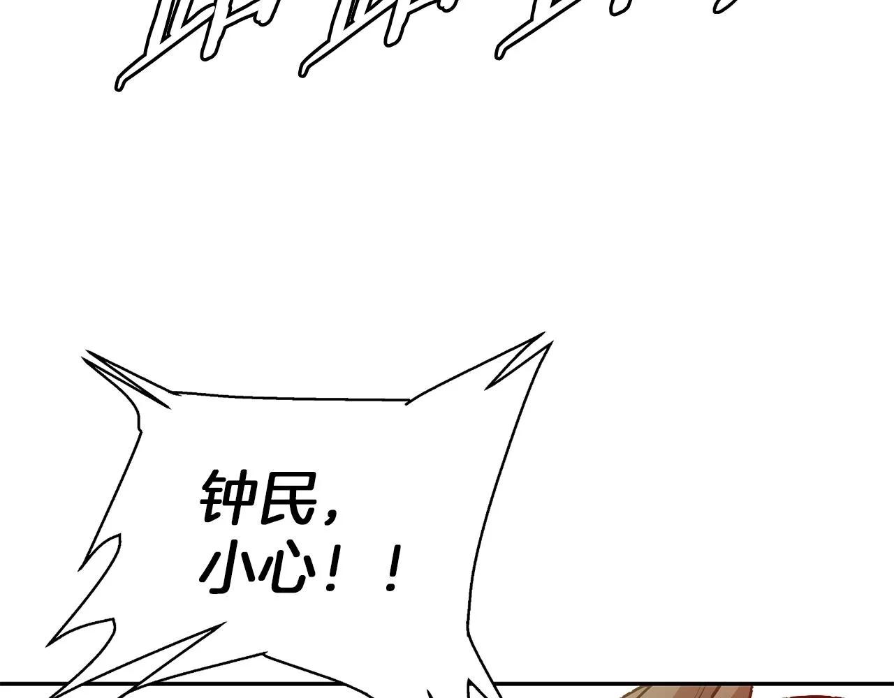 第102话 以牙还牙 第105页