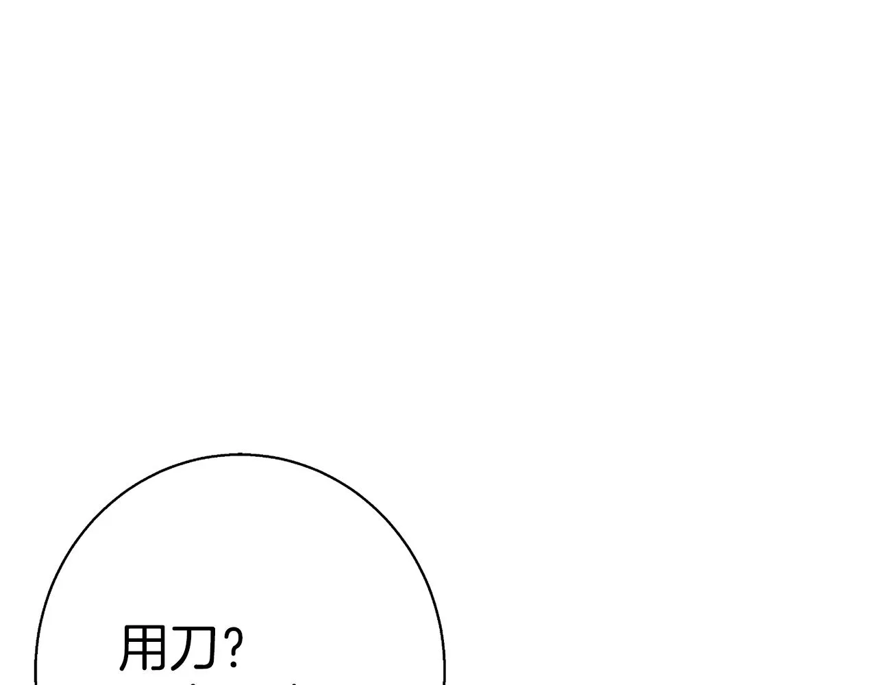 第102话 以牙还牙 第107页