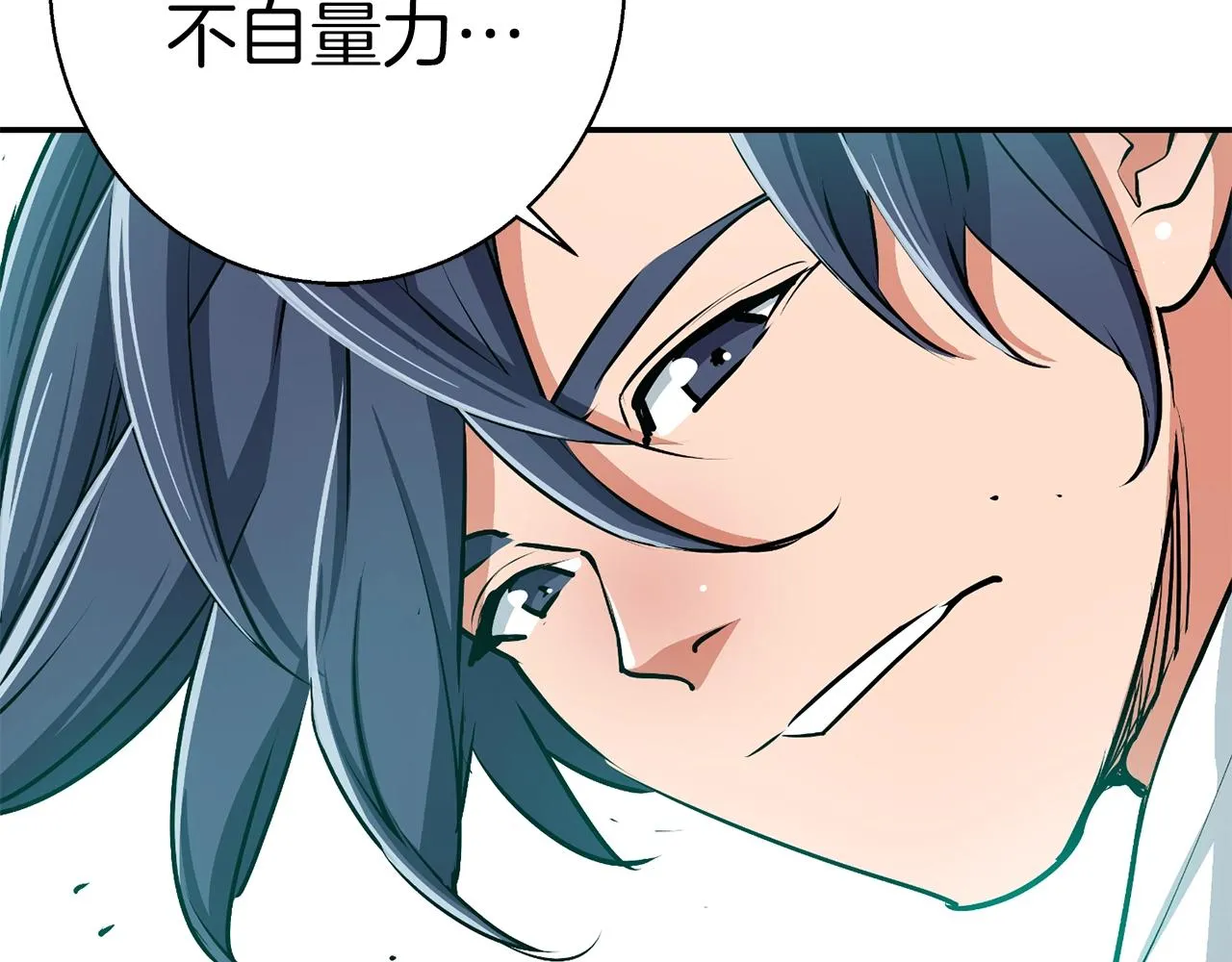 第102话 以牙还牙 第108页