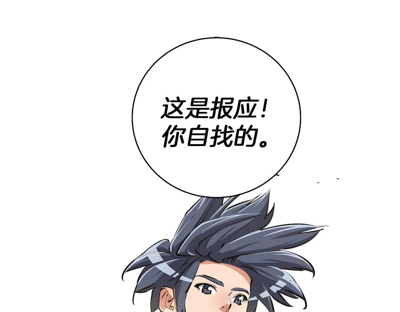 第102话 以牙还牙 第129页