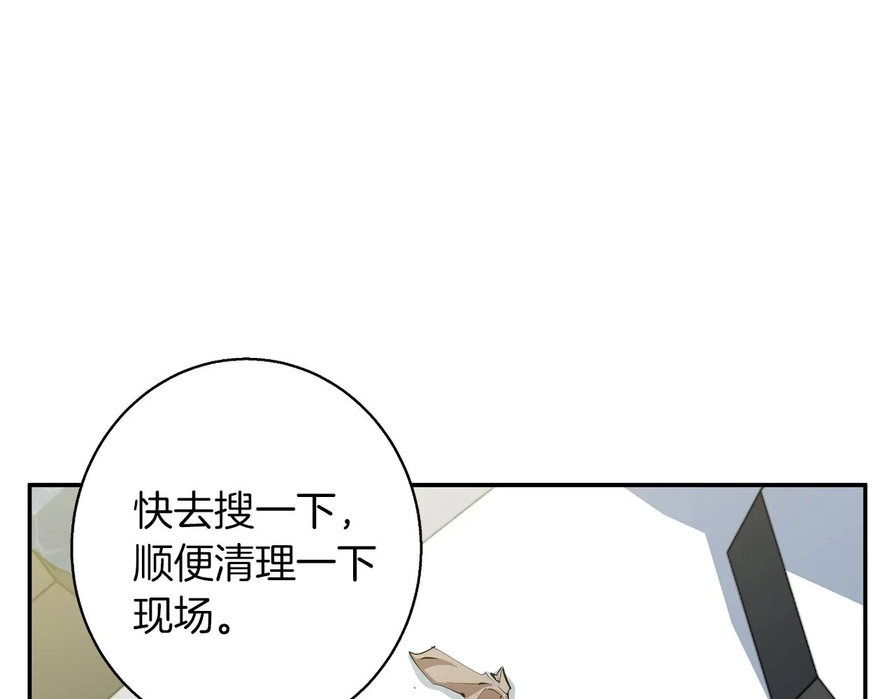 第102话 以牙还牙 第134页