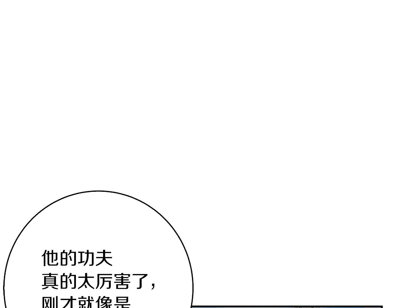 第102话 以牙还牙 第138页