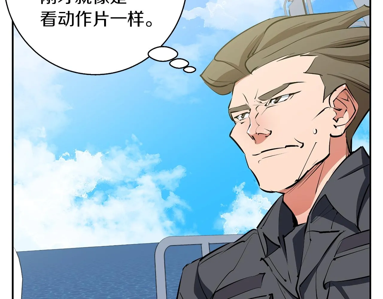 第102话 以牙还牙 第139页