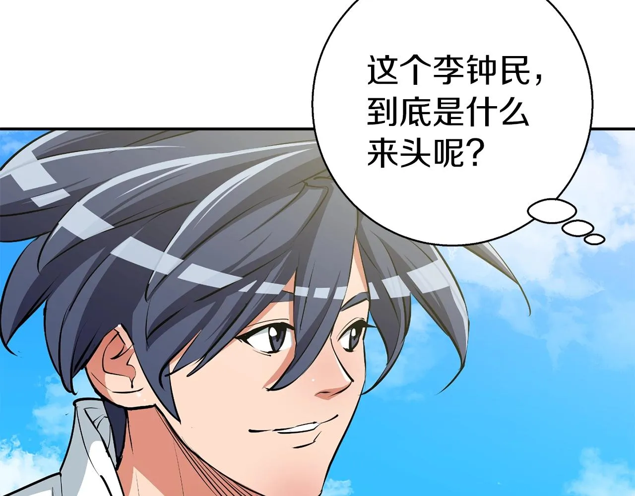 第102话 以牙还牙 第141页