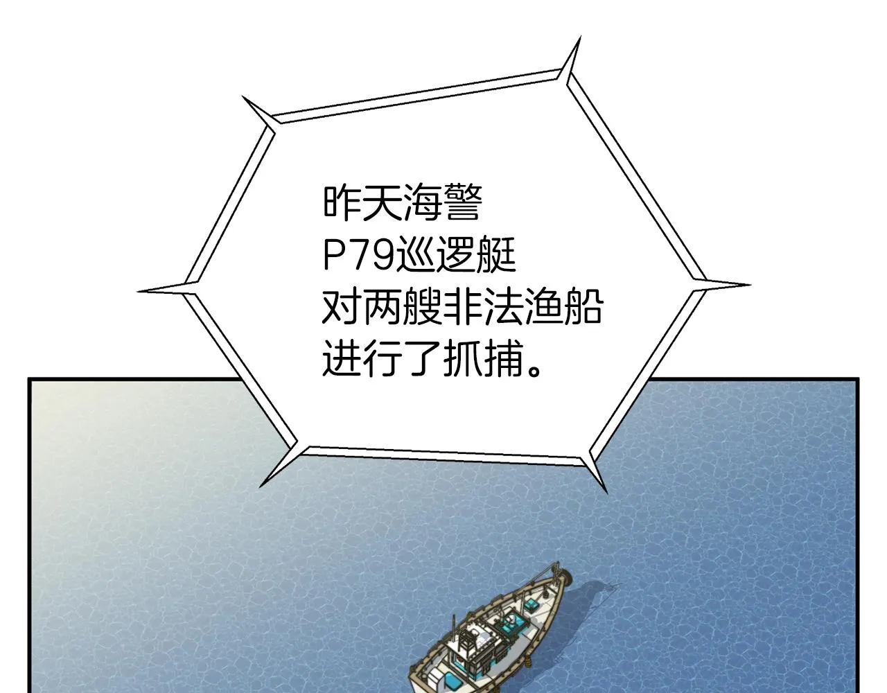 第102话 以牙还牙 第145页