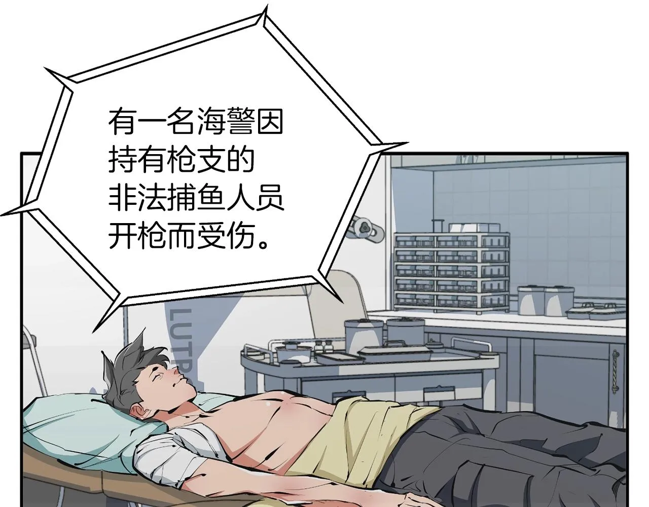 第102话 以牙还牙 第148页