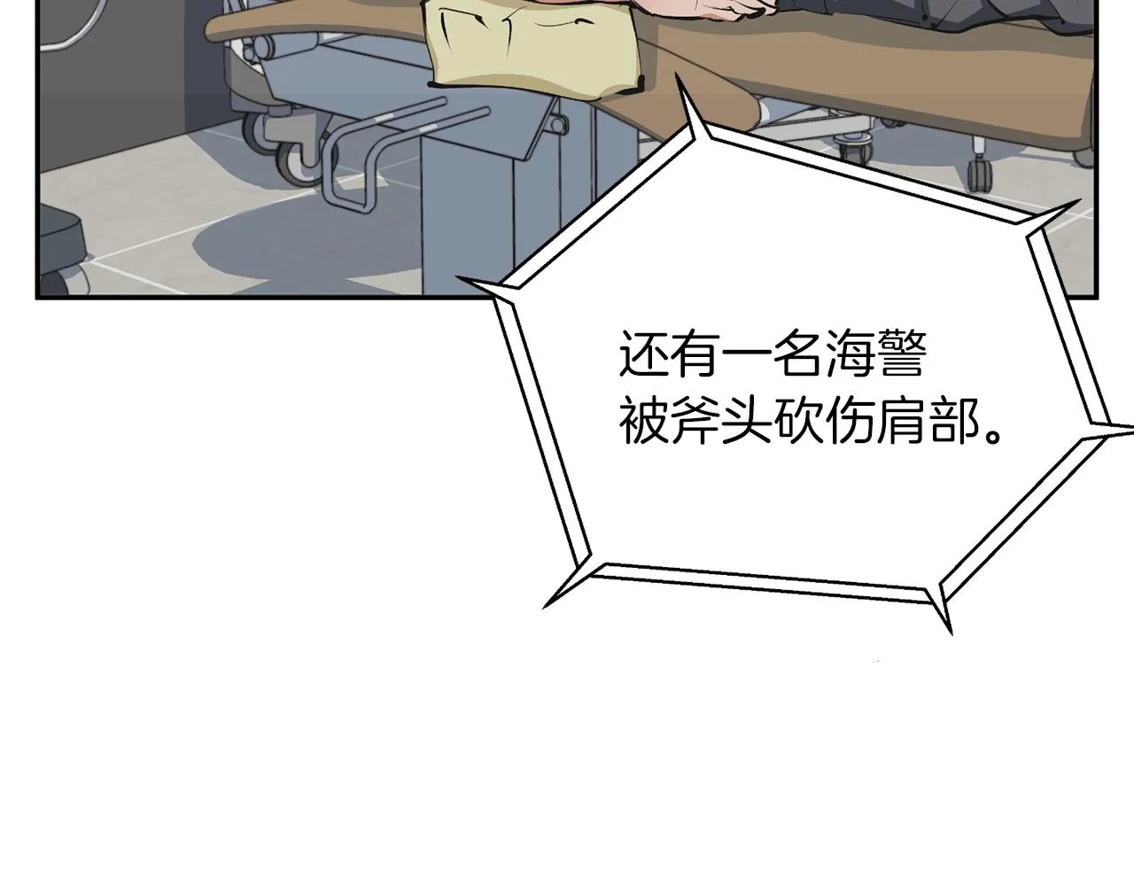 第102话 以牙还牙 第149页