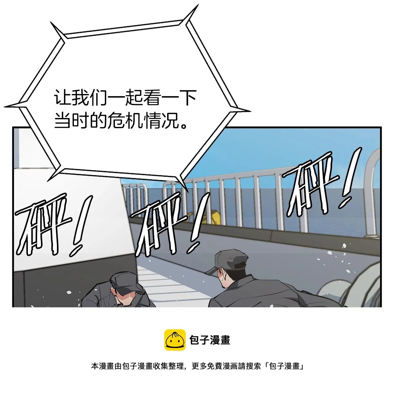 第102话 以牙还牙 第150页