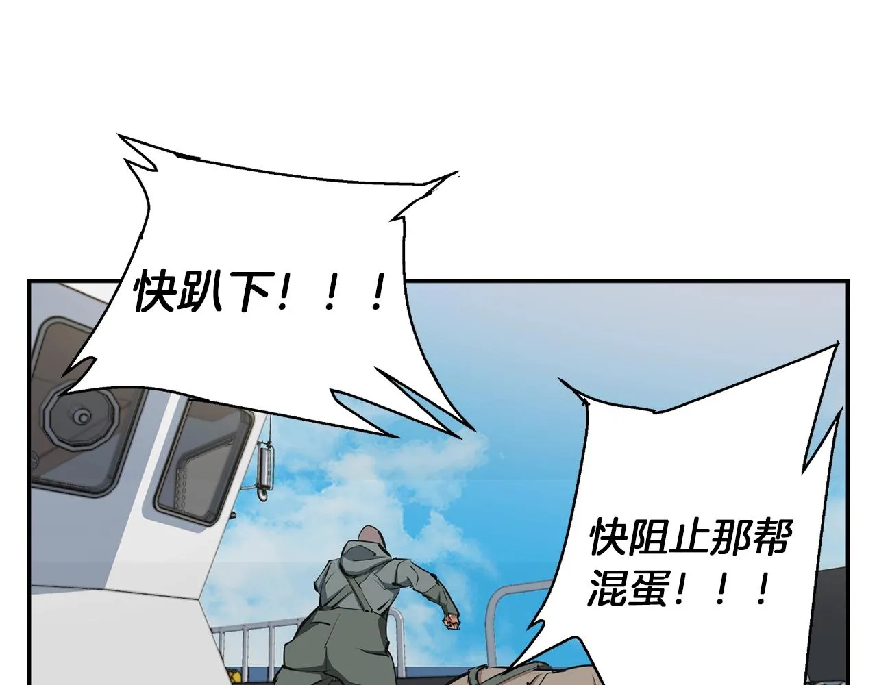 第102话 以牙还牙 第152页