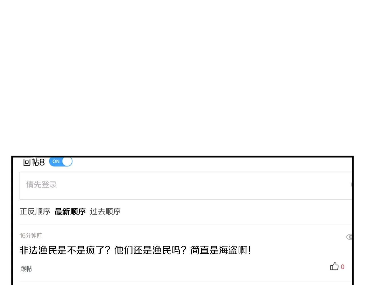 第102话 以牙还牙 第159页