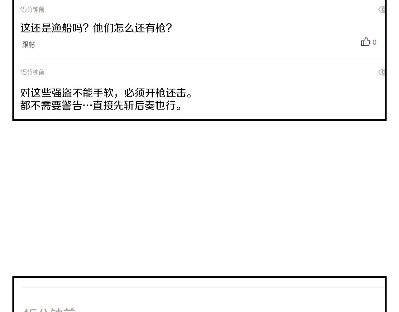 第102话 以牙还牙 第160页