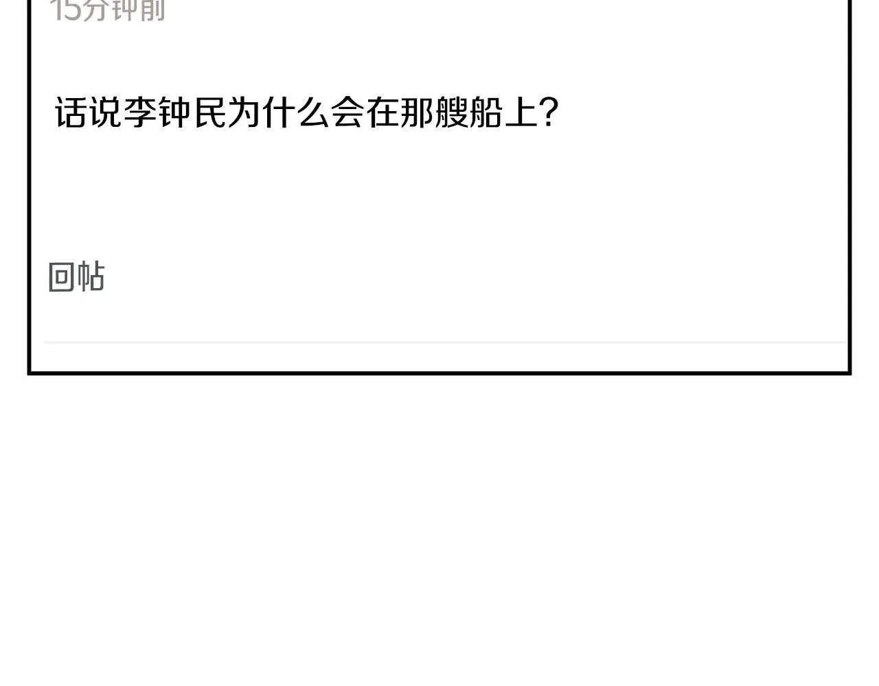 第102话 以牙还牙 第161页