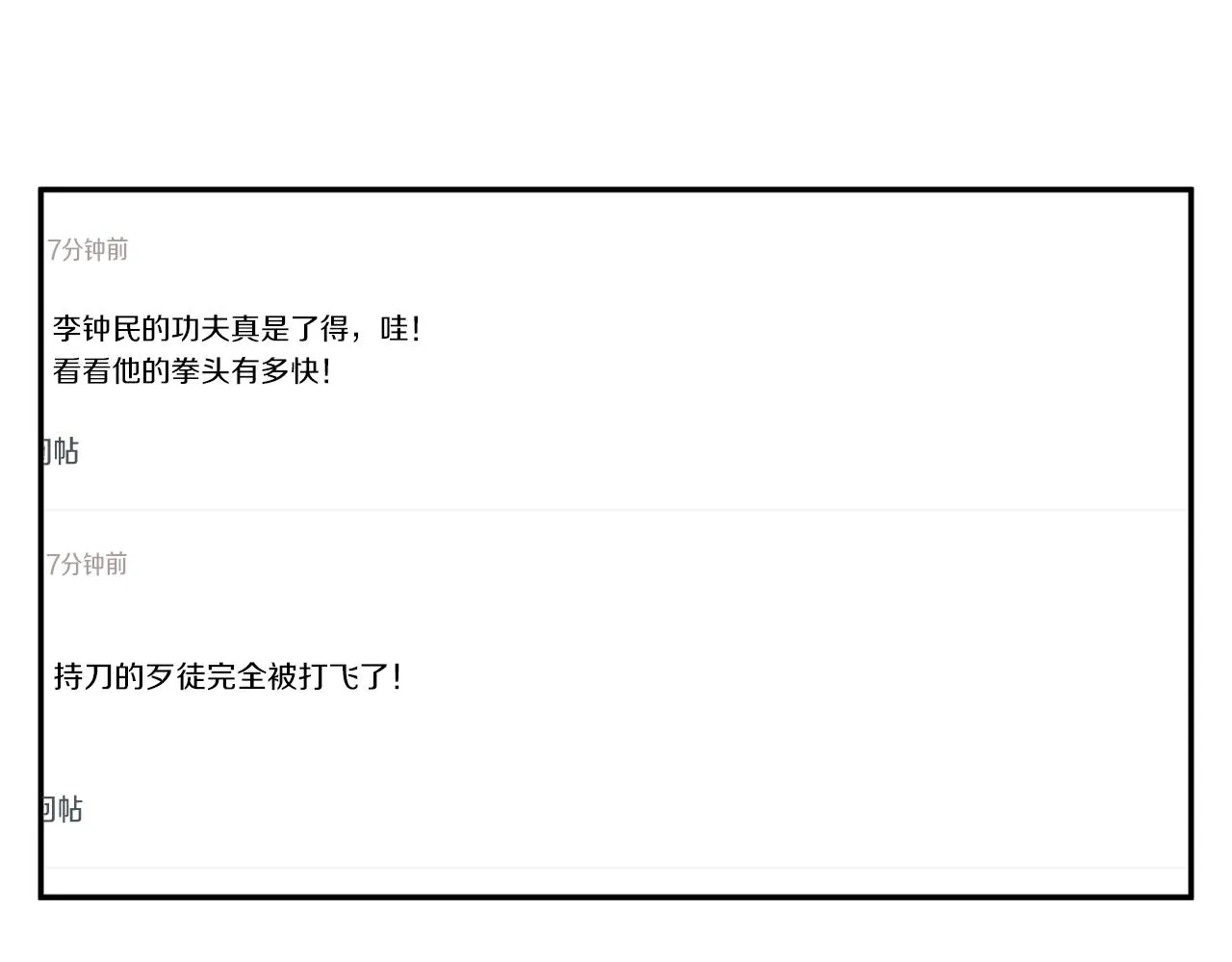 第102话 以牙还牙 第162页