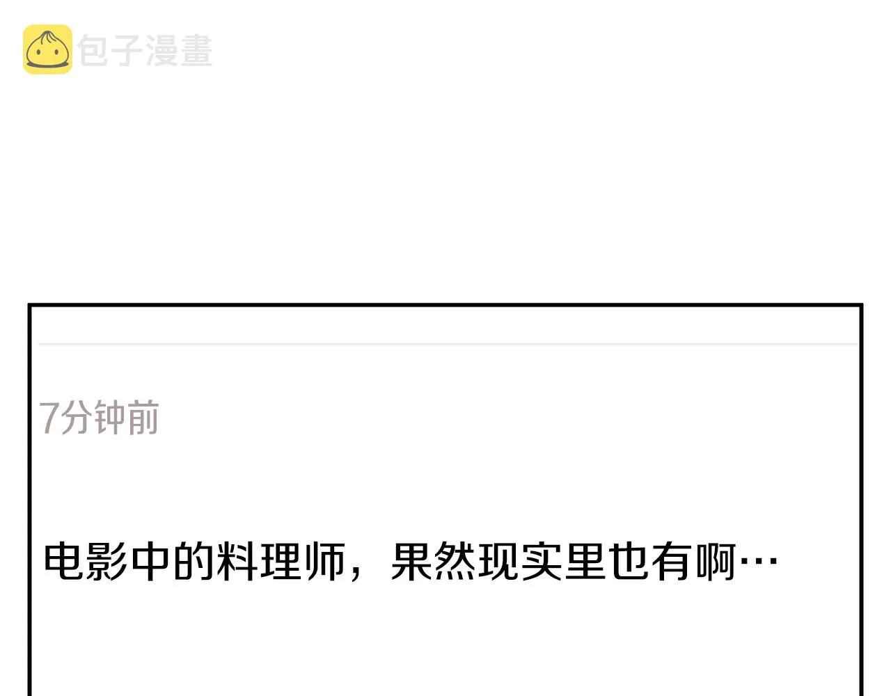 第102话 以牙还牙 第163页