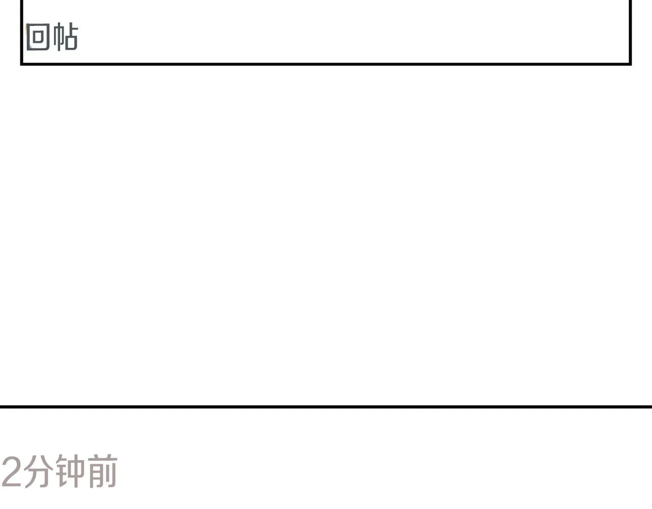 第102话 以牙还牙 第164页
