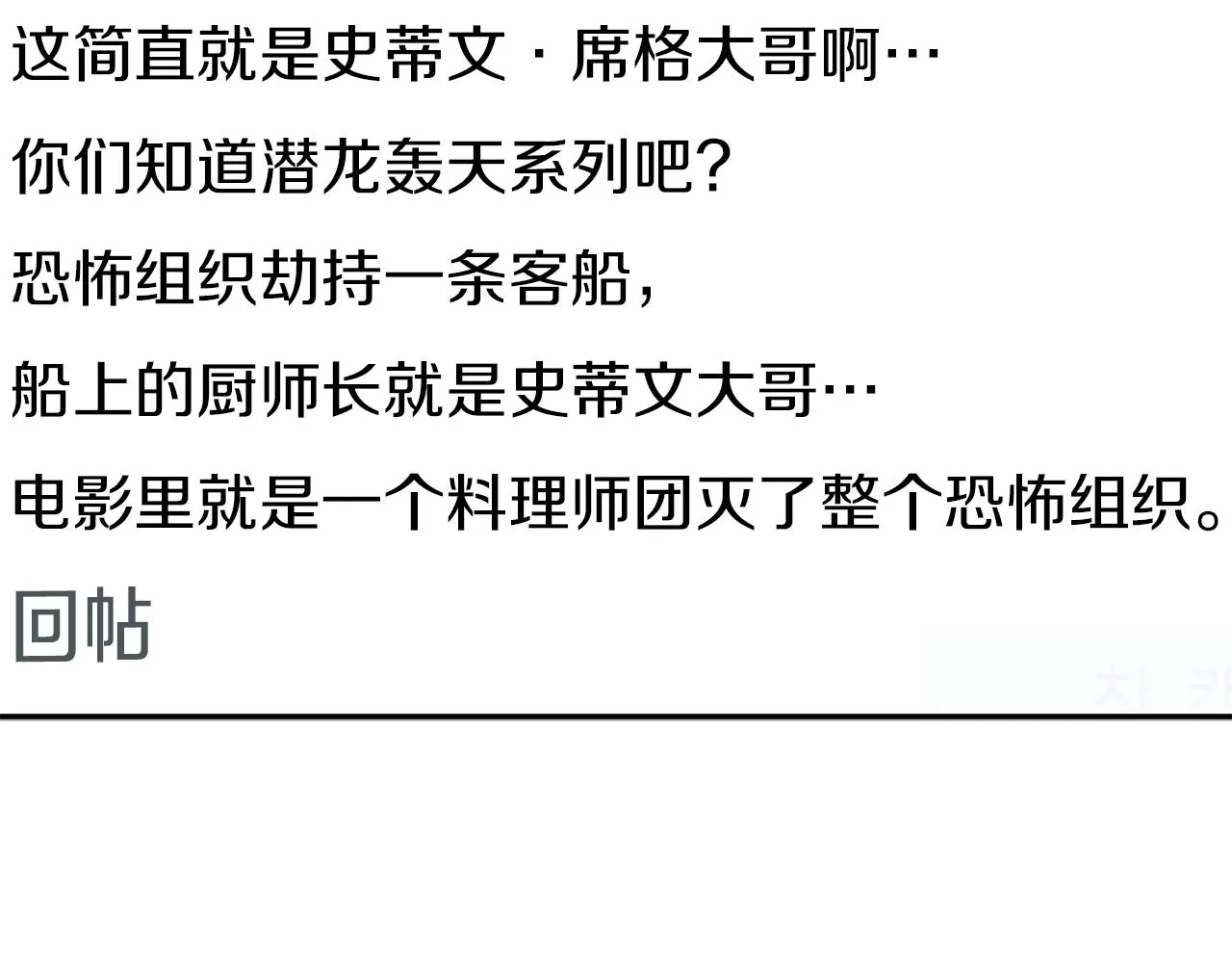 第102话 以牙还牙 第165页