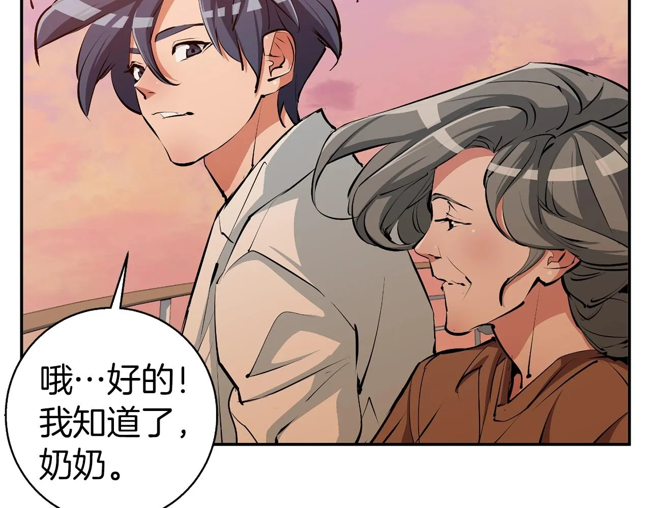 第102话 以牙还牙 第176页