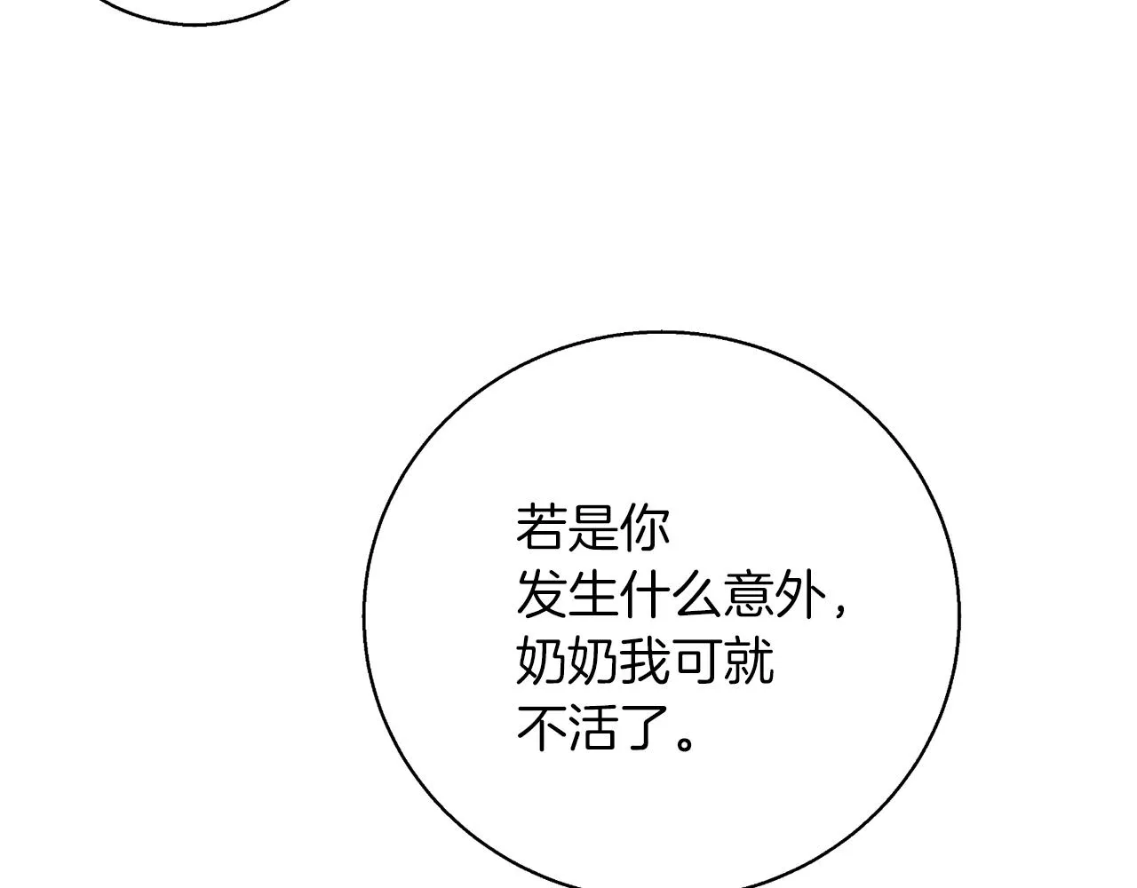 第102话 以牙还牙 第177页