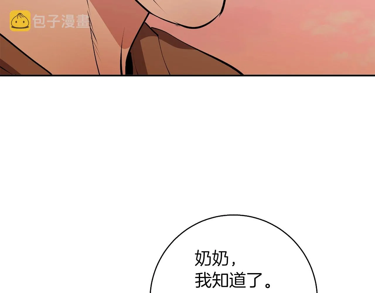 第102话 以牙还牙 第179页